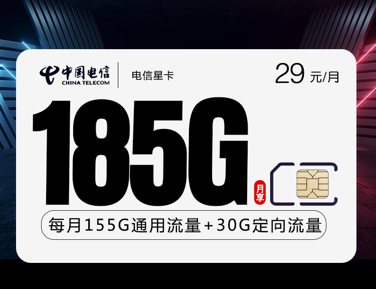 电信星卡.jpg 电信星卡.jpg