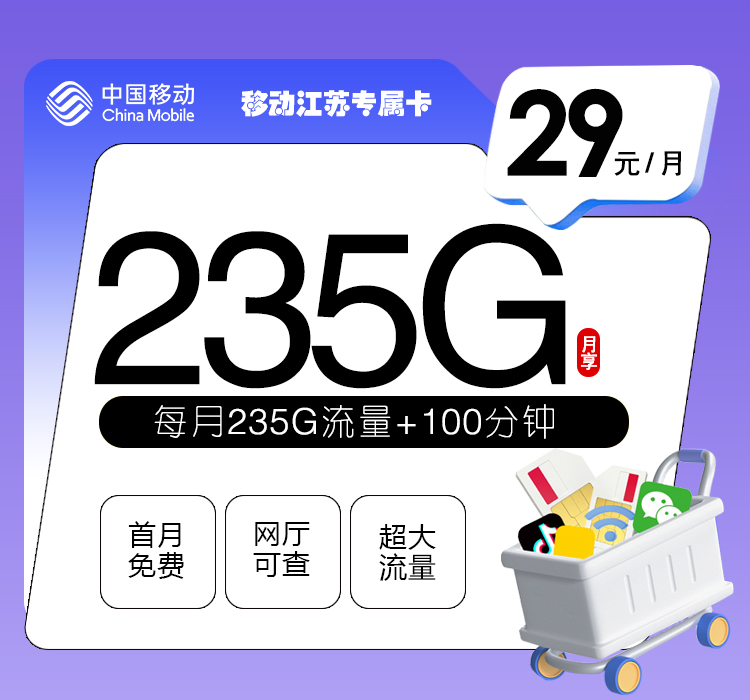 移动江苏专属卡.jpg 移动江苏专属卡.jpg