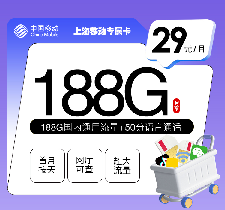 上海移动专属卡.jpg 上海移动专属卡.jpg