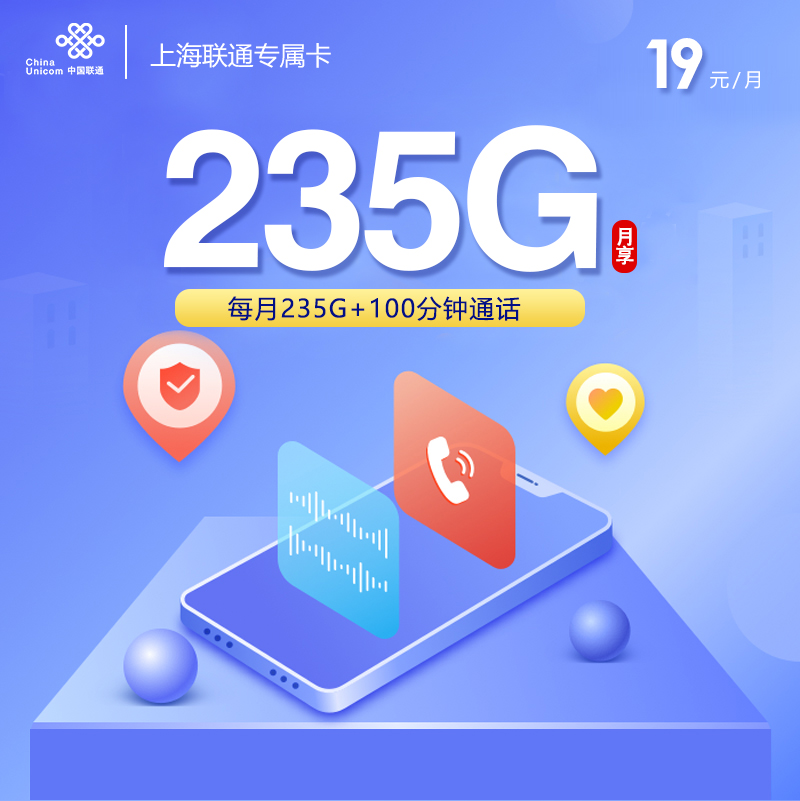 上海联通专属卡.jpg 上海联通专属卡.jpg