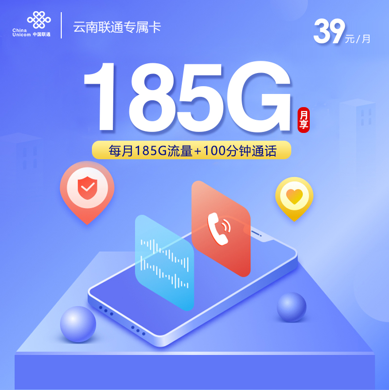 云南联通专属卡.jpg 云南联通专属卡.jpg