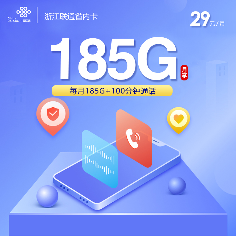 浙江联通省内卡.jpg 浙江联通省内卡.jpg