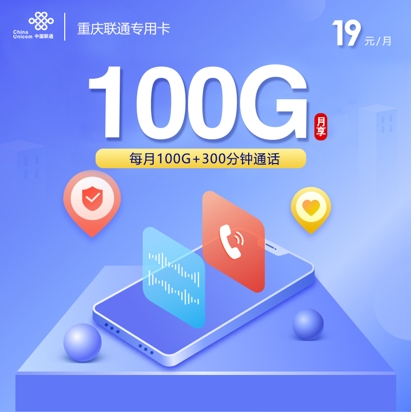 重庆联通专用卡.jpg 重庆联通专用卡.jpg