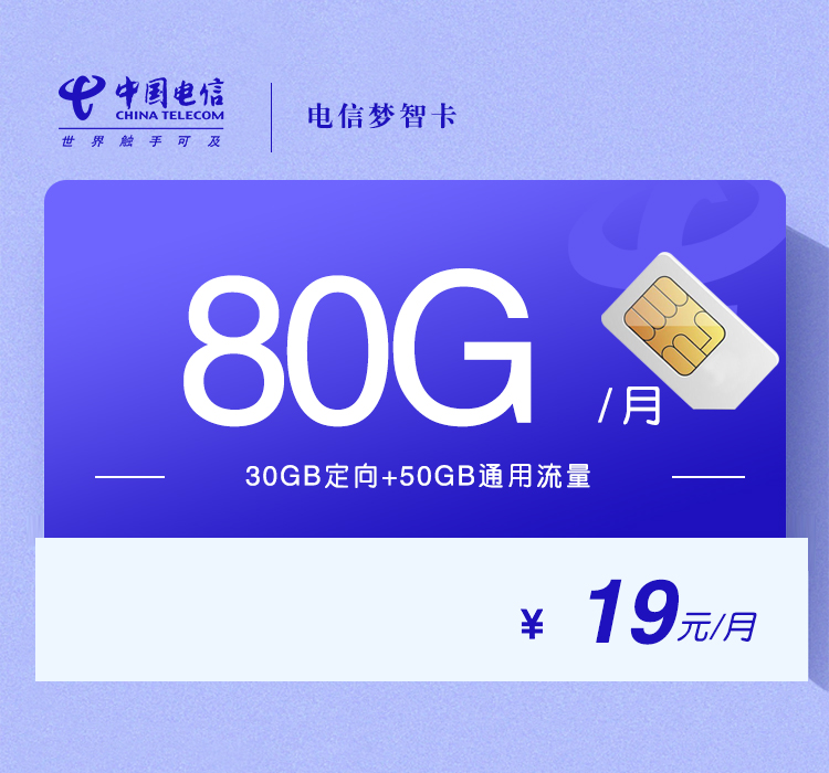 电信梦智卡.jpg 电信梦智卡.jpg