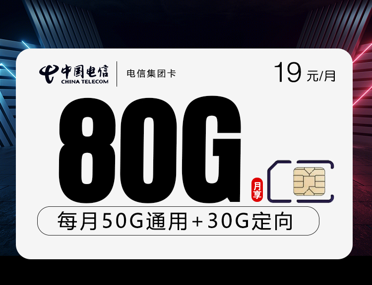 电信集团卡.jpg 电信集团卡.jpg