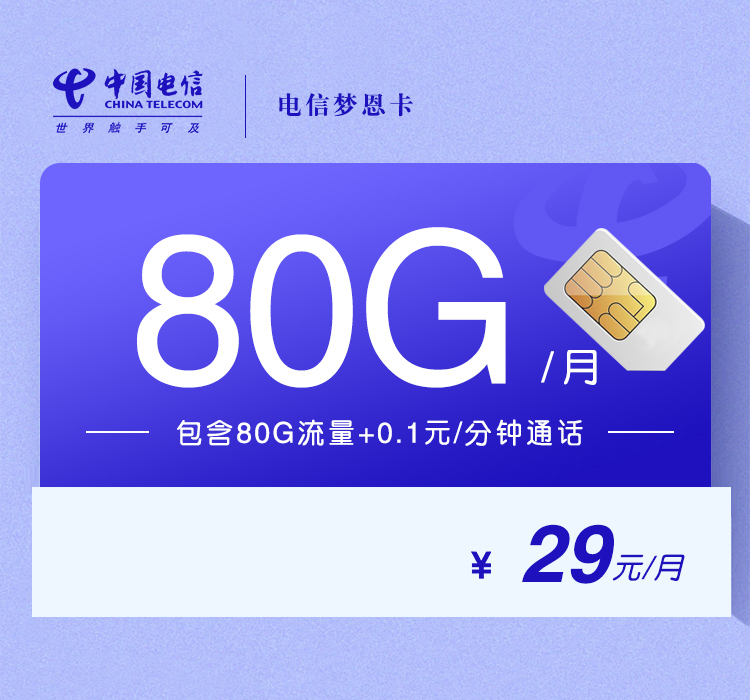 电信梦恩卡.jpg 电信梦恩卡.jpg
