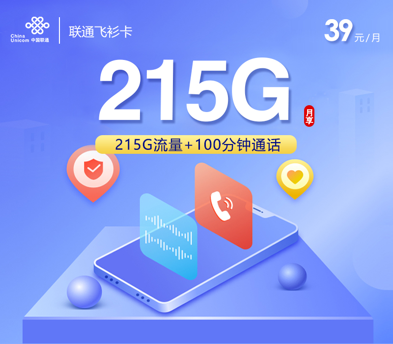 联通飞衫卡.jpg 联通飞衫卡.jpg
