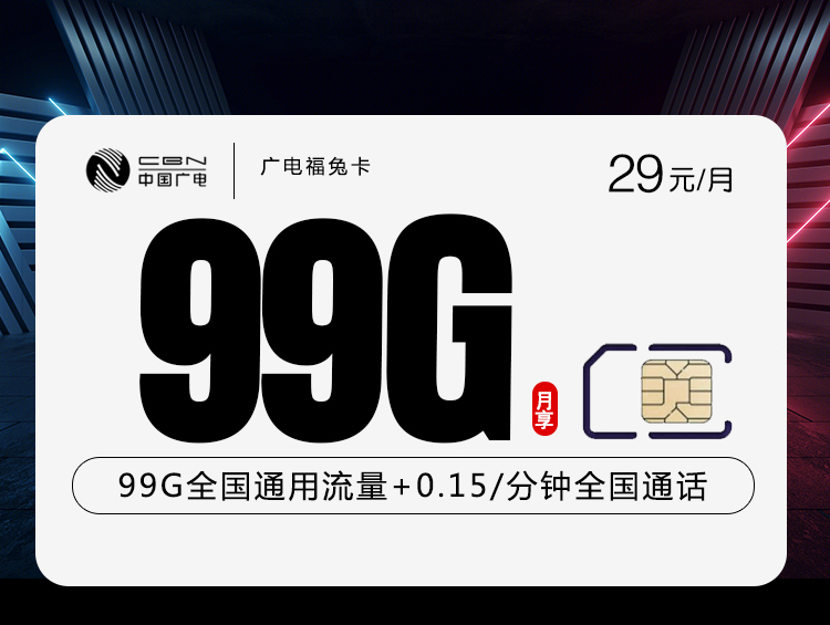 广电福兔卡.jpg 广电福兔卡.jpg