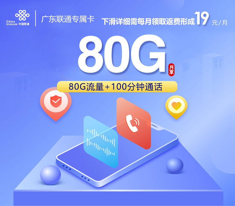 广东联通专属卡.jpg 广东联通专属卡.jpg