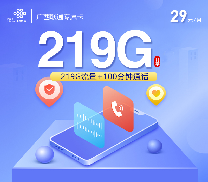 广西联通专属卡.jpg 广西联通专属卡.jpg
