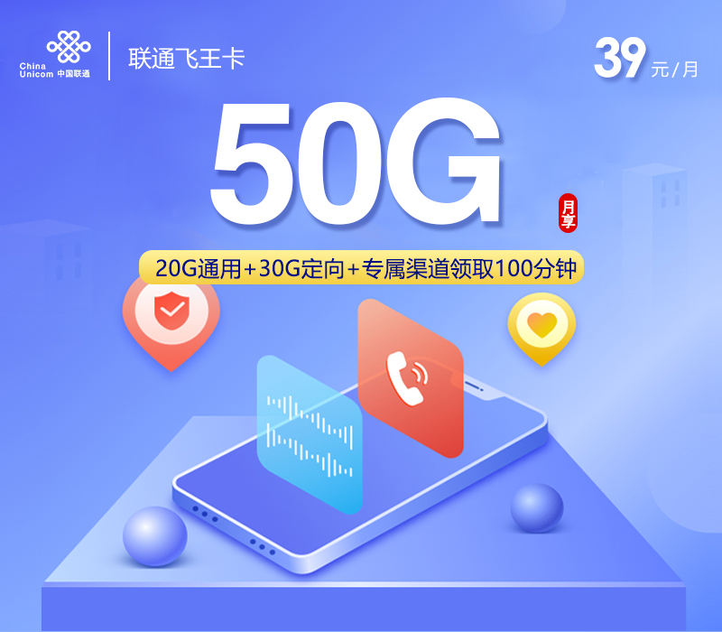 联通飞王卡.jpg 联通飞王卡.jpg