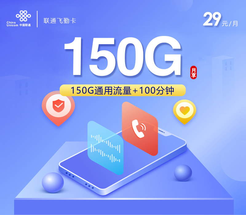 联通飞勤卡.jpg 联通飞勤卡.jpg