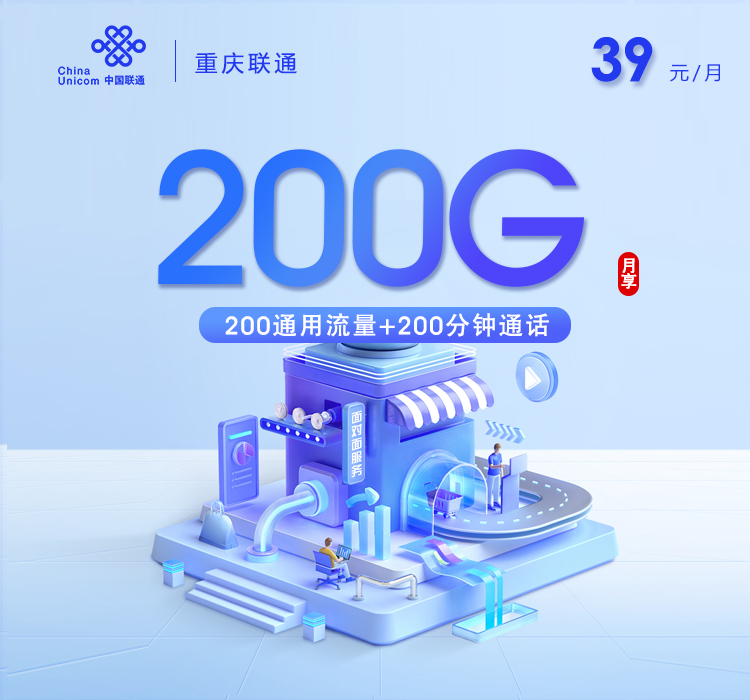 重庆联通.jpg 重庆联通.jpg