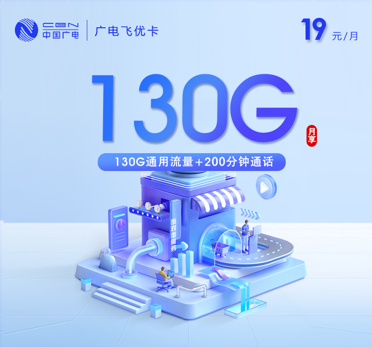 广电飞优卡.jpg 广电飞优卡.jpg