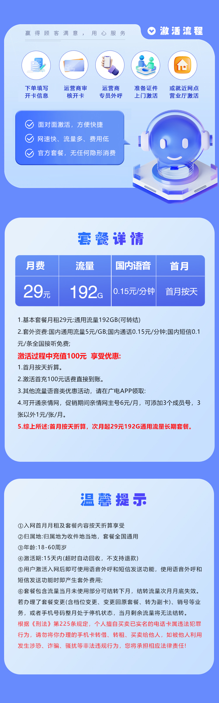 浙江广电专属卡详情.jpg 浙江广电专属卡详情.jpg