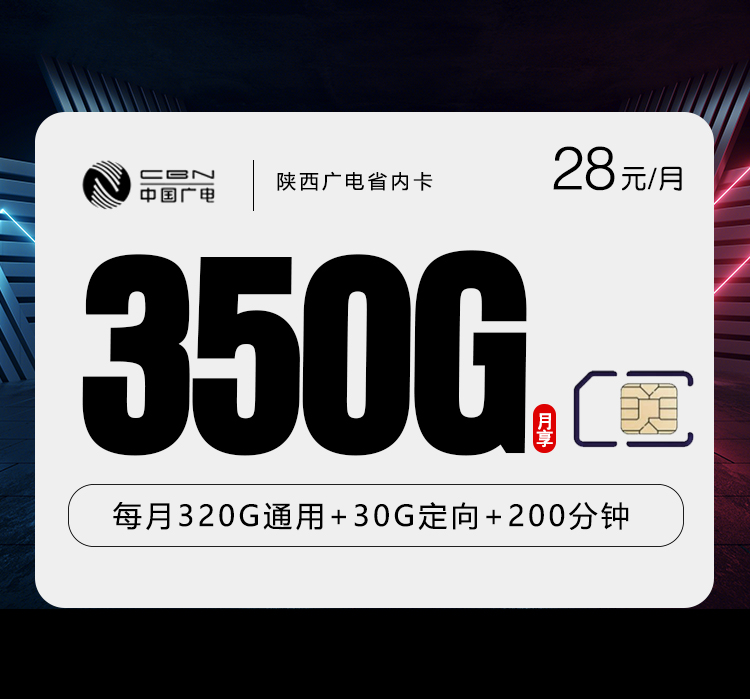 陕西广电省内卡.jpg 陕西广电省内卡.jpg