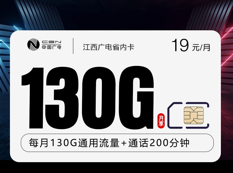 江西广电省内卡.jpg 江西广电省内卡.jpg